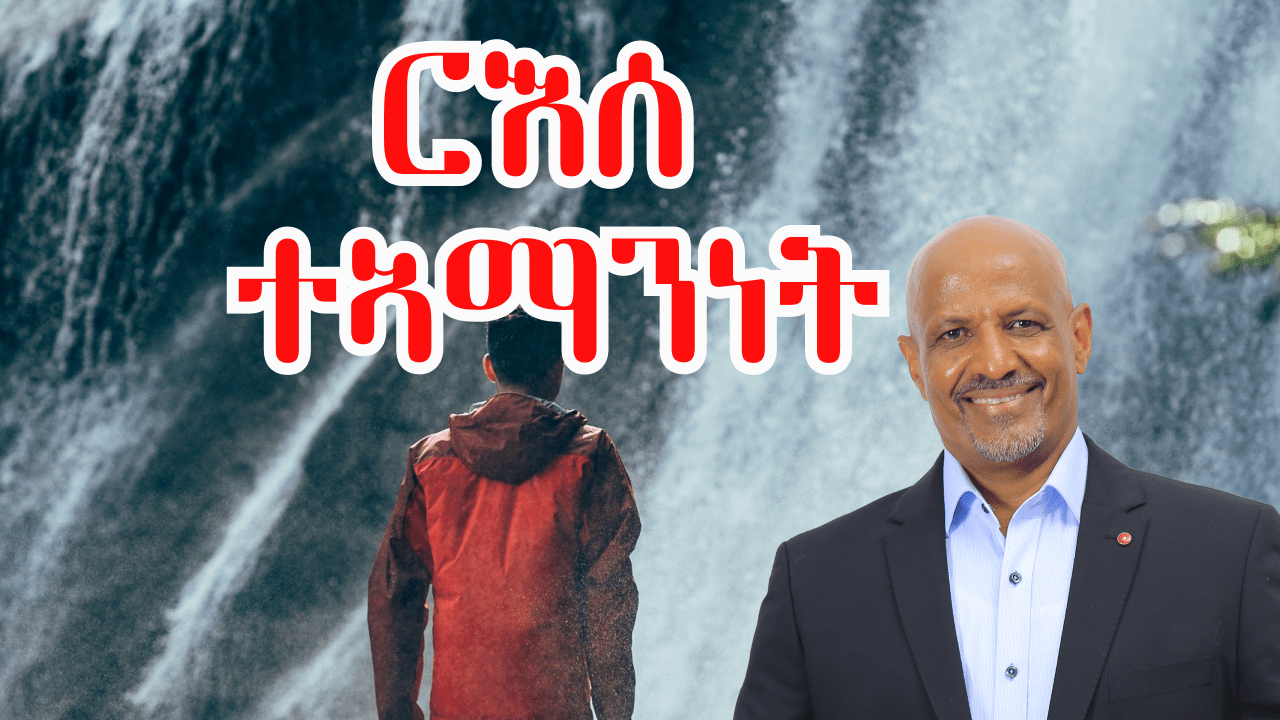 ርእሰ ተኣማንነት