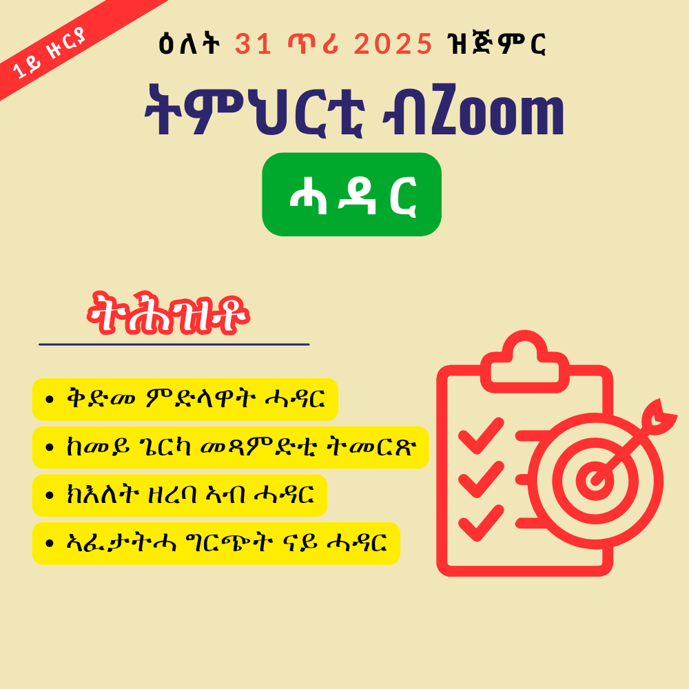 ሓዳር
