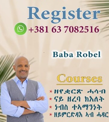 ናይ 5 ሰሙን + 17 ሰዓት ዝተመልአ ትምህርቲ